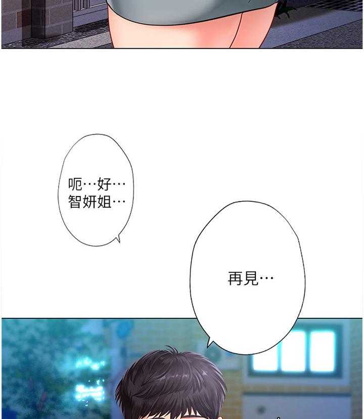 《课后会》第82话 82_遮遮掩掩 第43页