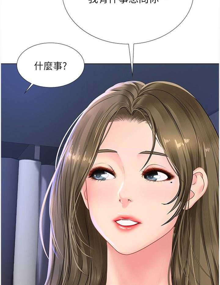 《课后会》第82话 82_遮遮掩掩 第5页