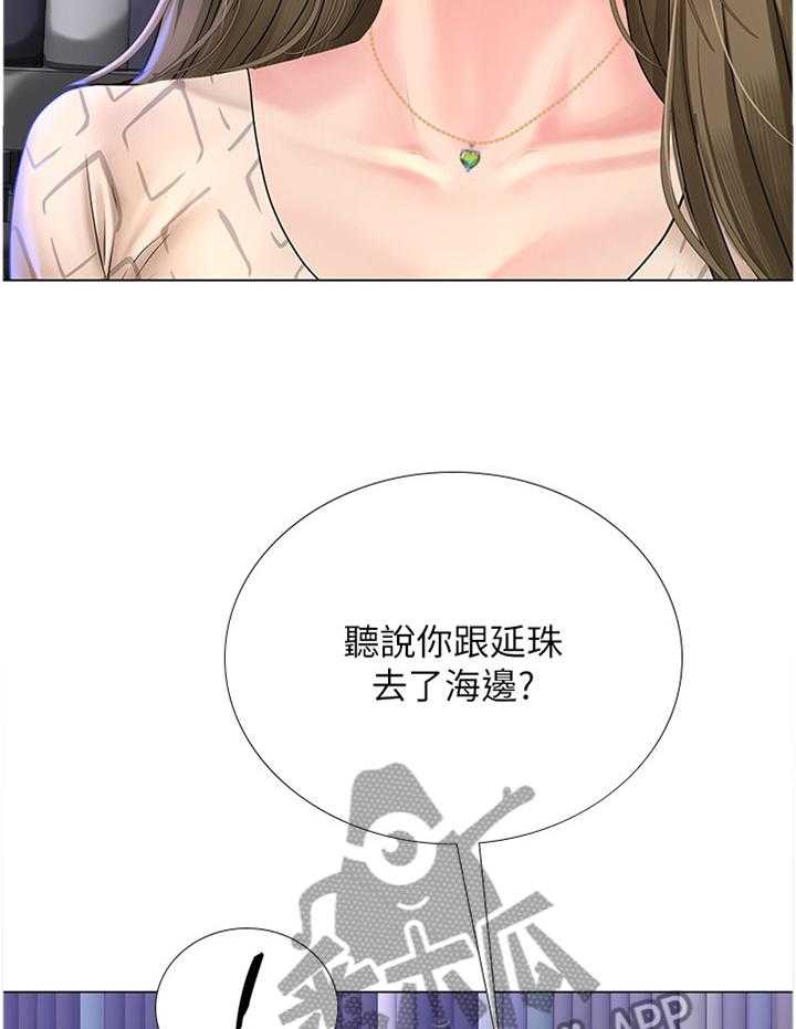 《课后会》第82话 82_遮遮掩掩 第6页