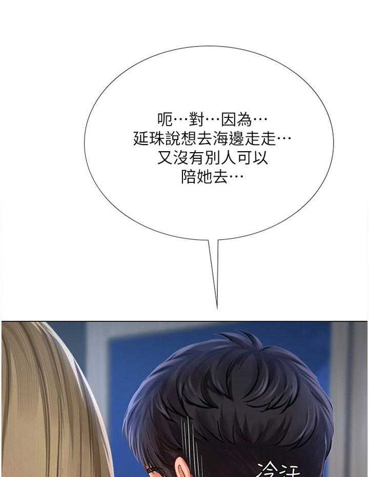 《课后会》第82话 82_遮遮掩掩 第8页