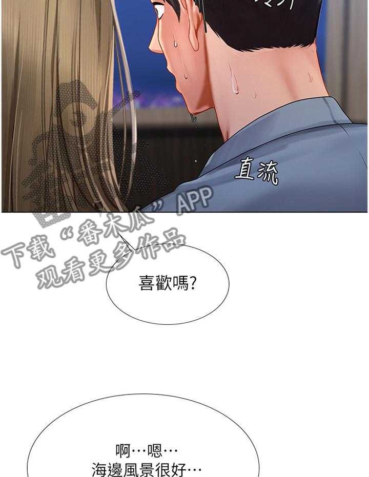 《课后会》第82话 82_遮遮掩掩 第9页