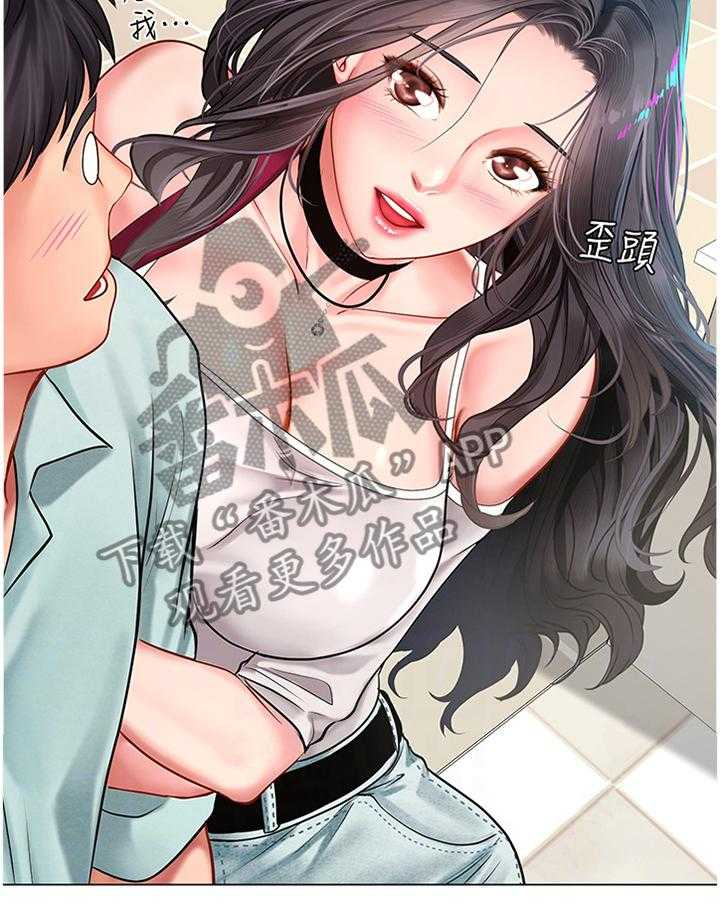 《课后会》第84话 84_一起去吃烤肉吧! 第10页