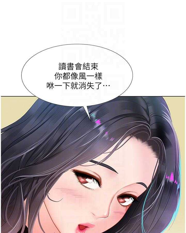 《课后会》第84话 84_一起去吃烤肉吧! 第11页