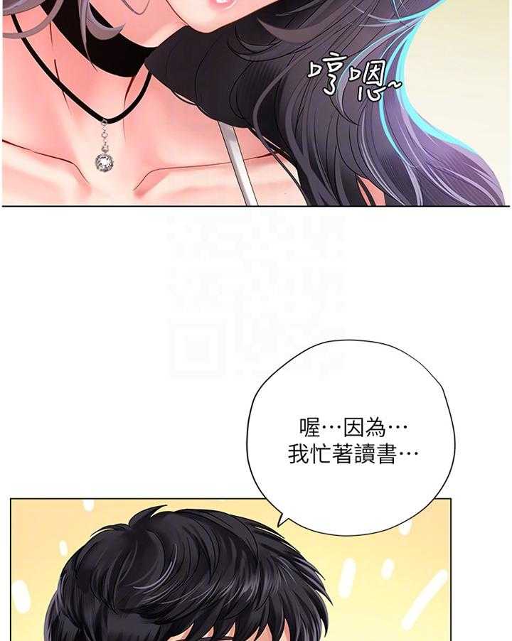 《课后会》第84话 84_一起去吃烤肉吧! 第12页