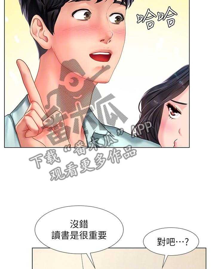 《课后会》第84话 84_一起去吃烤肉吧! 第13页