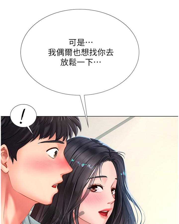 《课后会》第84话 84_一起去吃烤肉吧! 第15页
