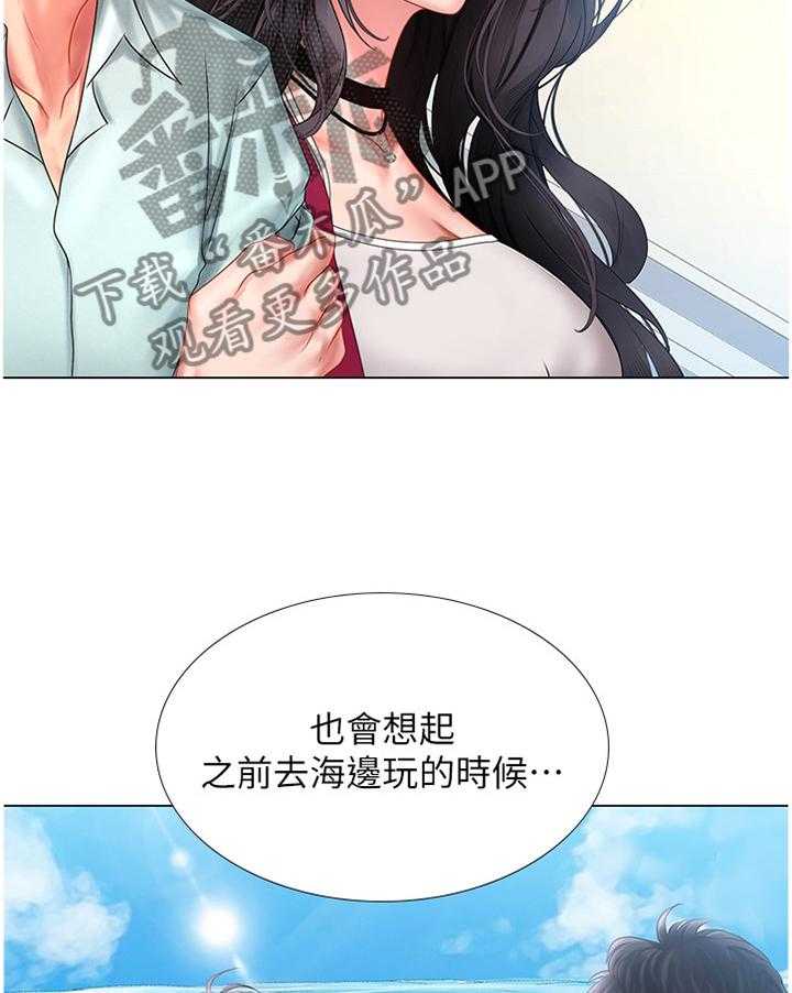 《课后会》第84话 84_一起去吃烤肉吧! 第16页
