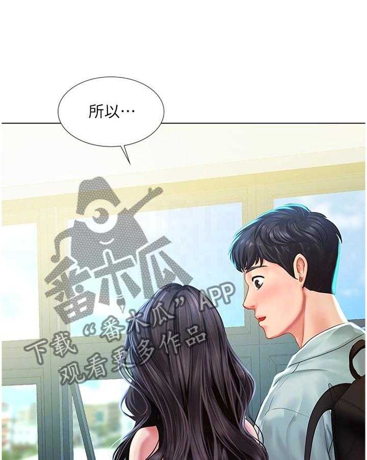 《课后会》第84话 84_一起去吃烤肉吧! 第18页