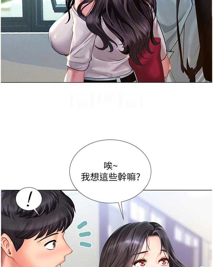 《课后会》第84话 84_一起去吃烤肉吧! 第19页
