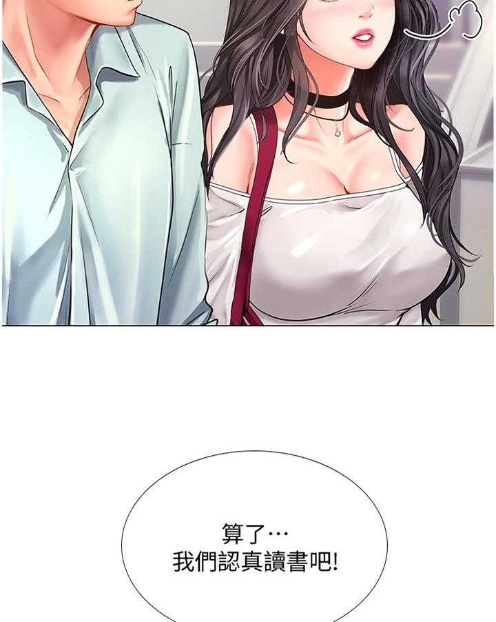 《课后会》第84话 84_一起去吃烤肉吧! 第20页