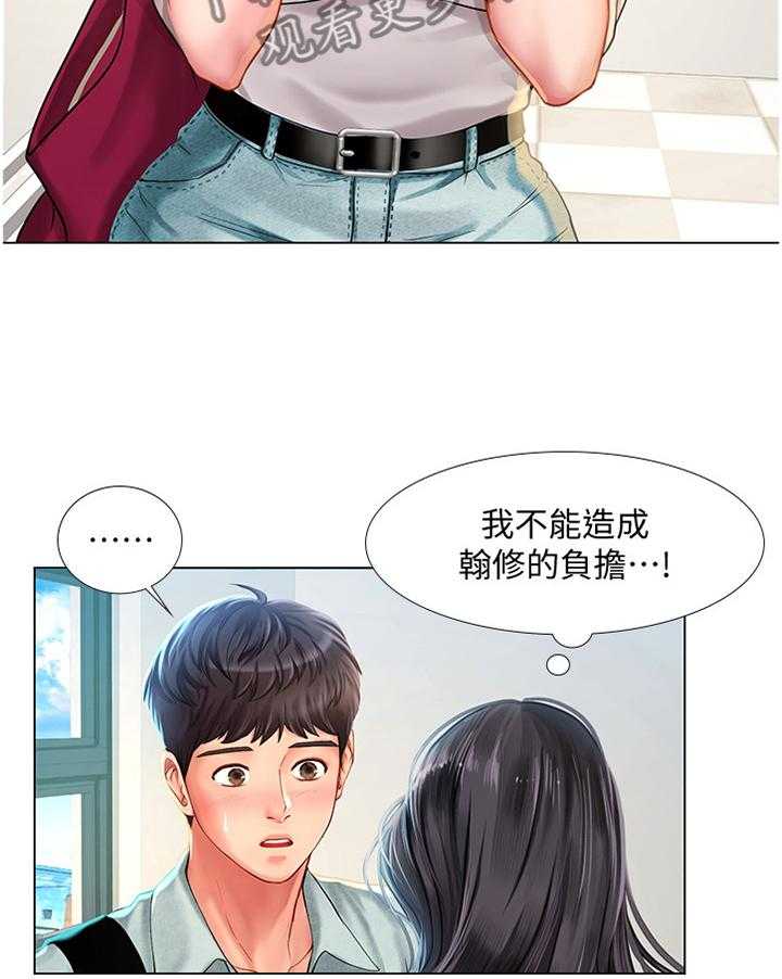 《课后会》第84话 84_一起去吃烤肉吧! 第22页