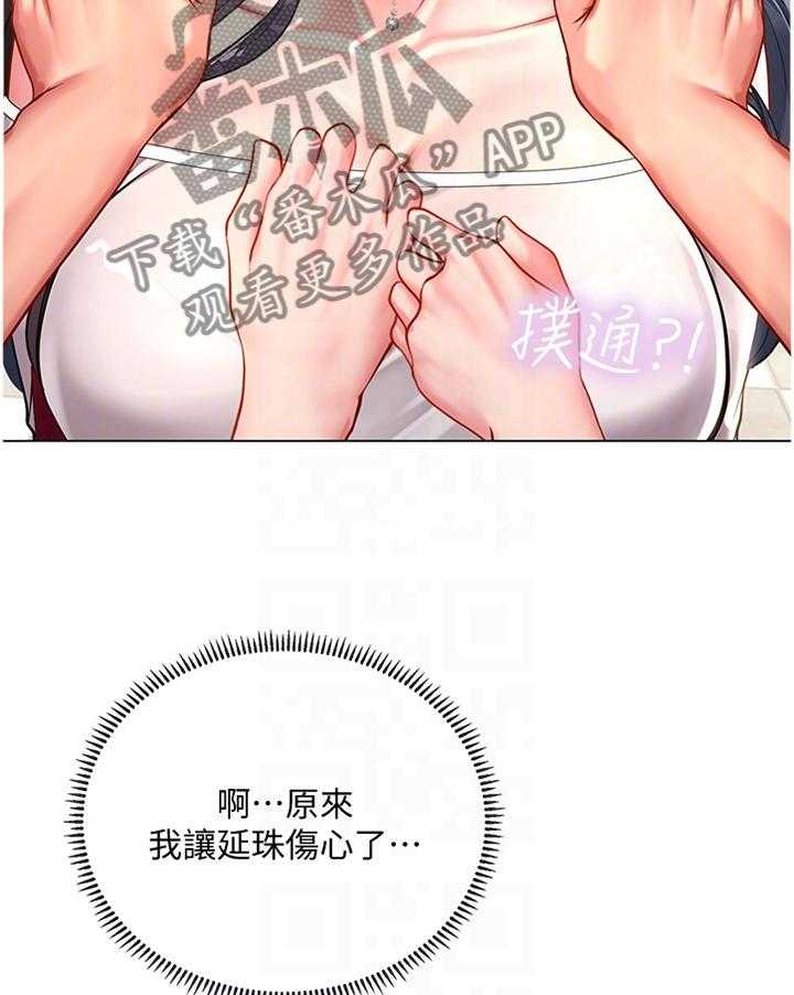 《课后会》第84话 84_一起去吃烤肉吧! 第24页