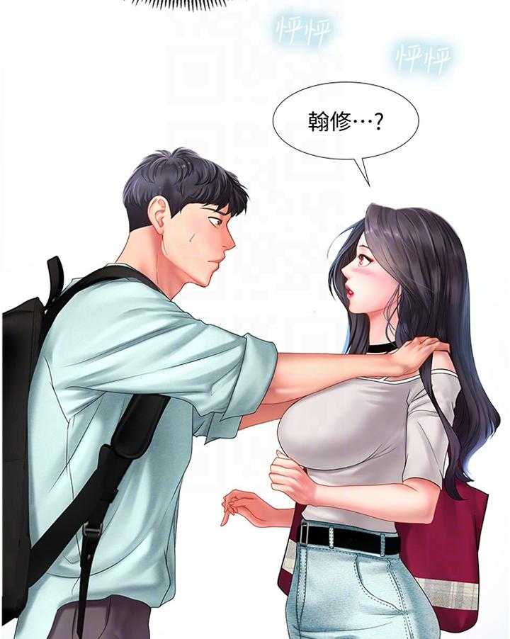 《课后会》第84话 84_一起去吃烤肉吧! 第25页