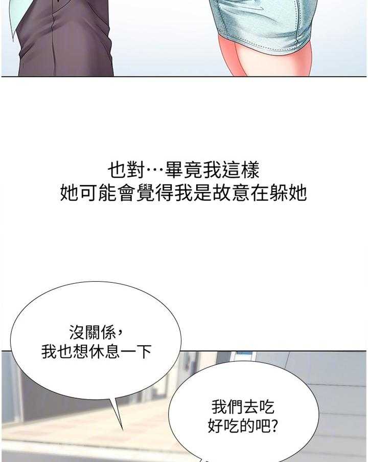 《课后会》第84话 84_一起去吃烤肉吧! 第26页