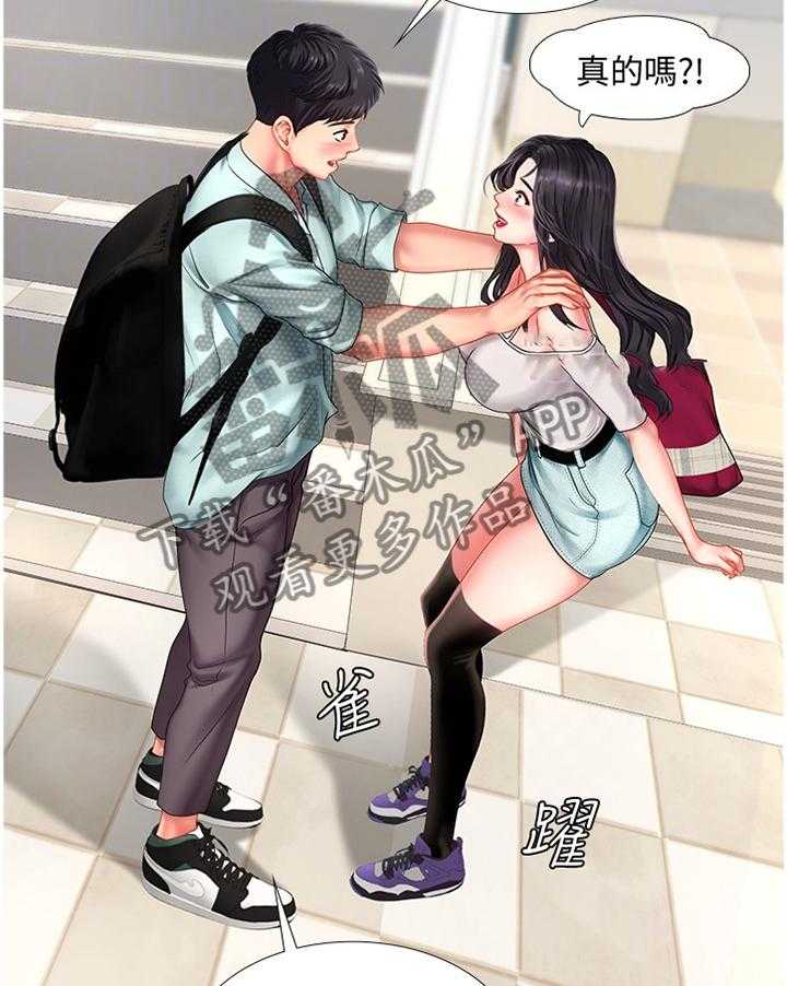 《课后会》第84话 84_一起去吃烤肉吧! 第27页