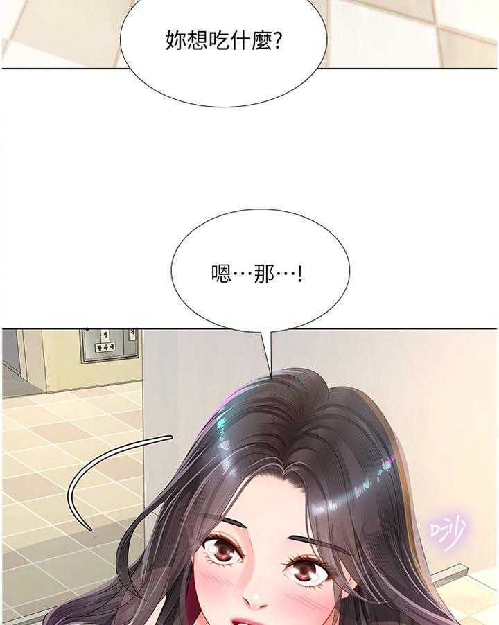 《课后会》第84话 84_一起去吃烤肉吧! 第28页