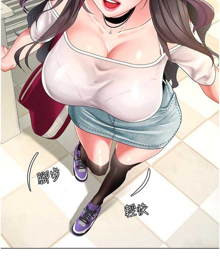 《课后会》第84话 84_一起去吃烤肉吧! 第29页