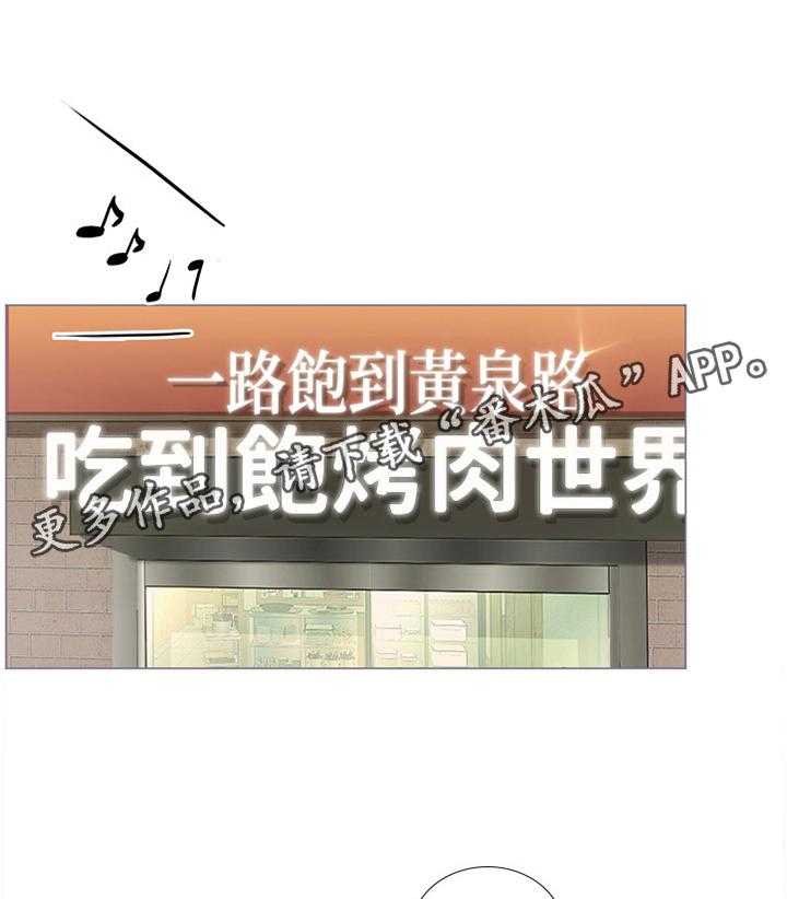 《课后会》第84话 84_一起去吃烤肉吧! 第32页