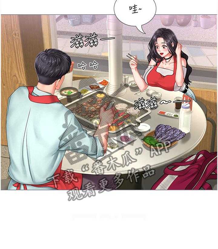 《课后会》第84话 84_一起去吃烤肉吧! 第33页