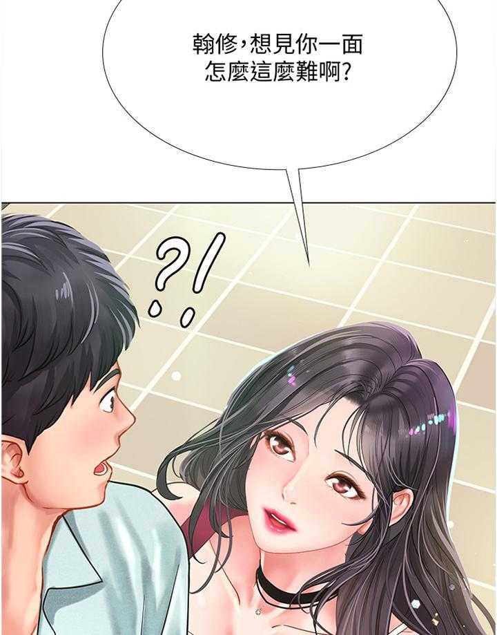 《课后会》第84话 84_一起去吃烤肉吧! 第5页