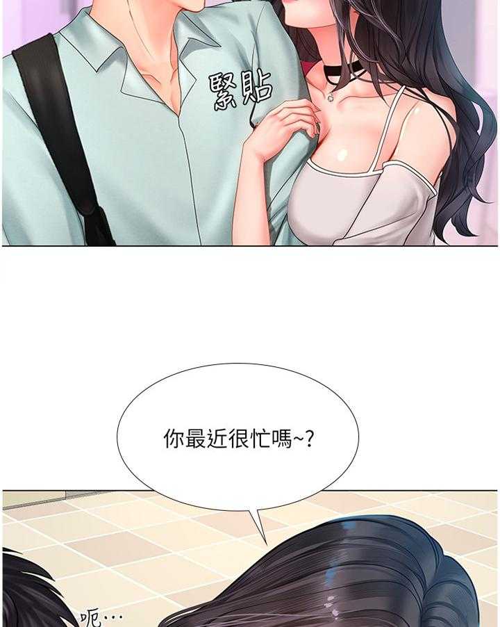 《课后会》第84话 84_一起去吃烤肉吧! 第9页