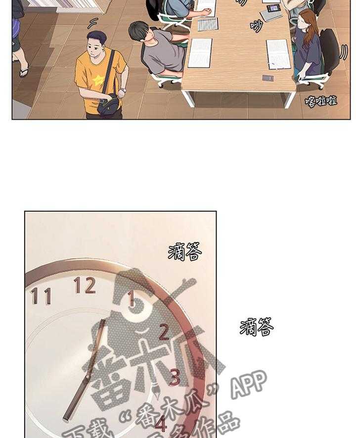 《课后会》第79话 79_学习 第10页