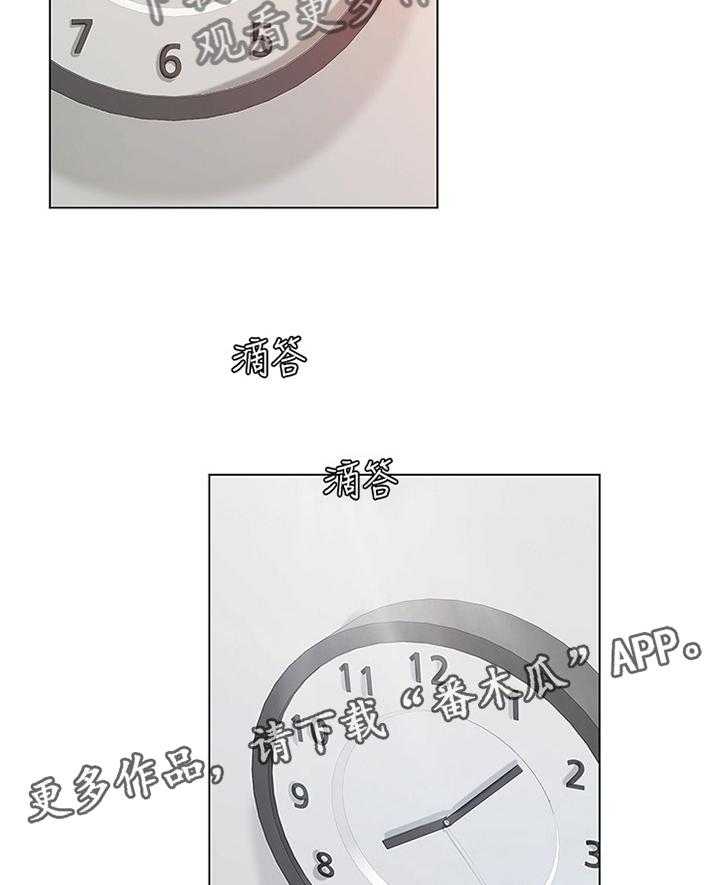 《课后会》第79话 79_学习 第11页