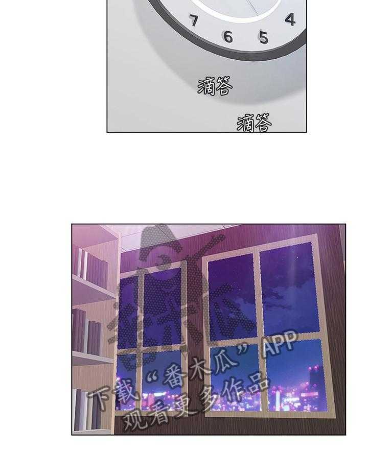 《课后会》第79话 79_学习 第12页