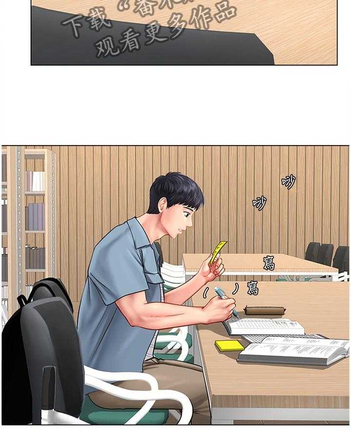 《课后会》第79话 79_学习 第15页