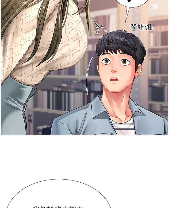 《课后会》第79话 79_学习 第20页