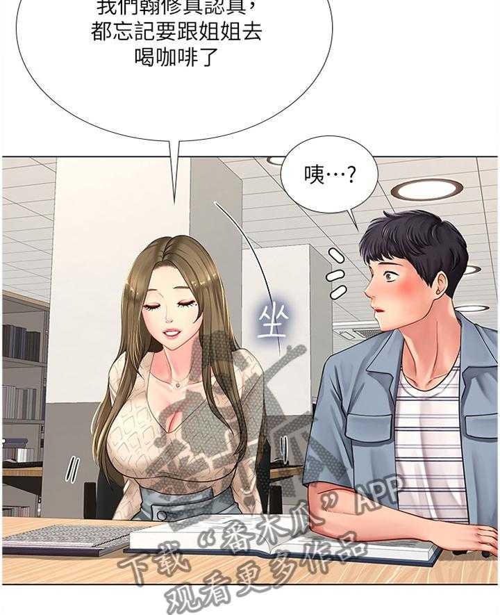 《课后会》第79话 79_学习 第21页