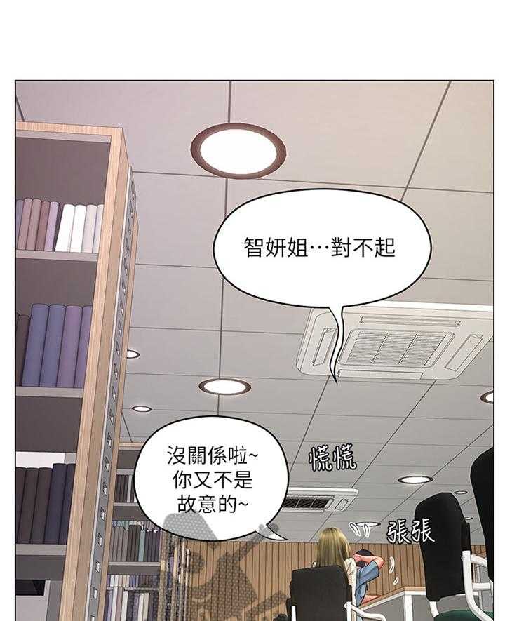 《课后会》第79话 79_学习 第23页