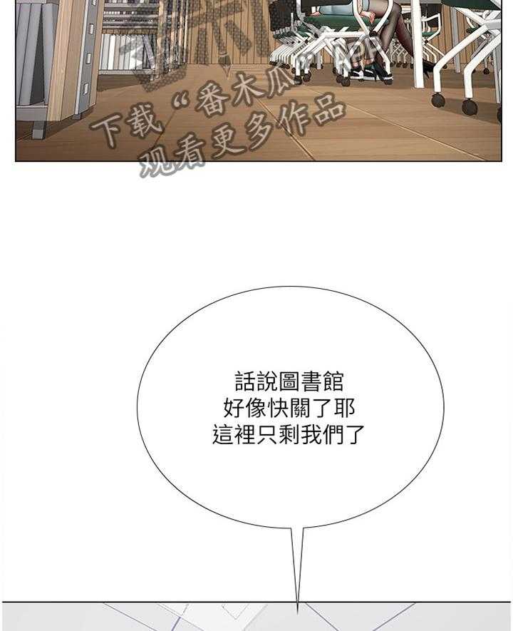 《课后会》第79话 79_学习 第24页