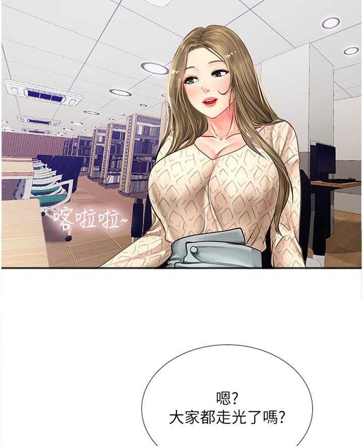 《课后会》第79话 79_学习 第25页