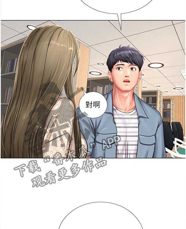 《课后会》第79话 79_学习 第26页