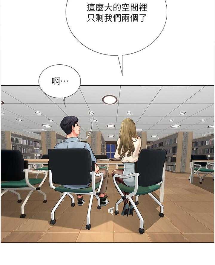 《课后会》第79话 79_学习 第27页