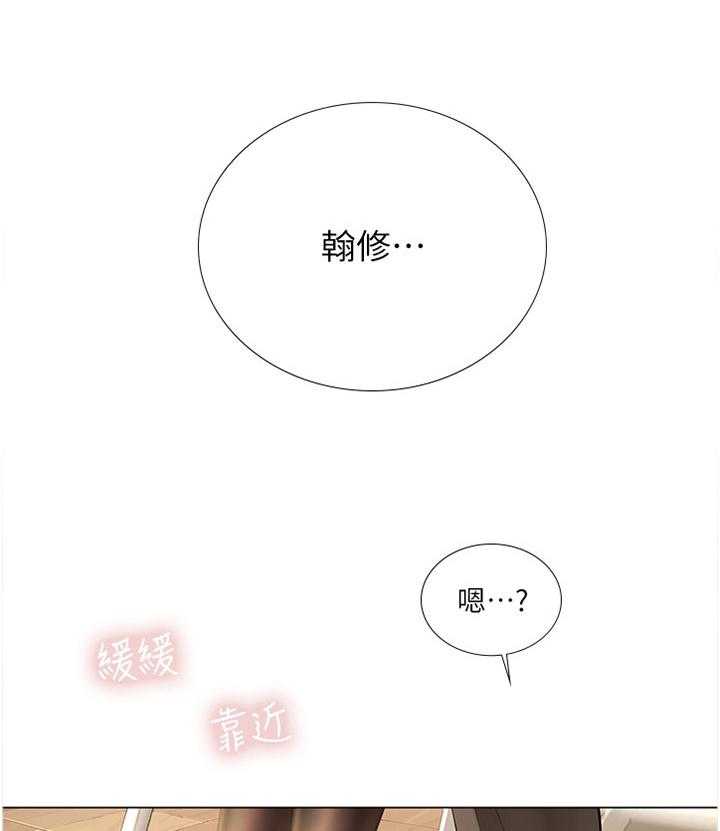 《课后会》第79话 79_学习 第28页