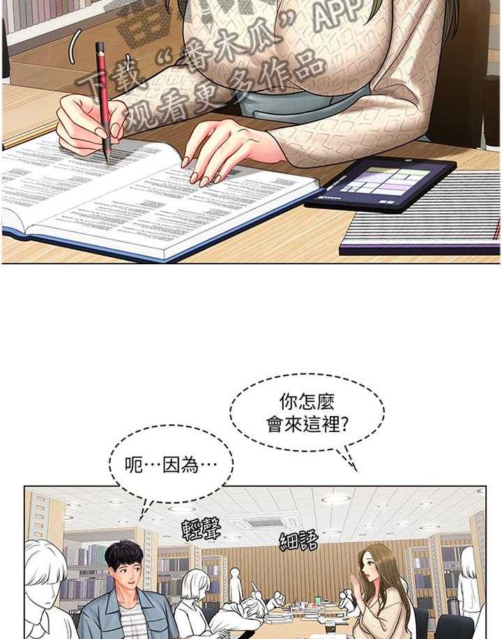 《课后会》第79话 79_学习 第2页