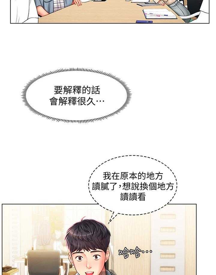《课后会》第79话 79_学习 第3页