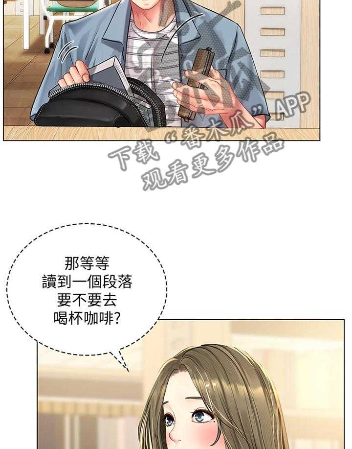 《课后会》第79话 79_学习 第4页