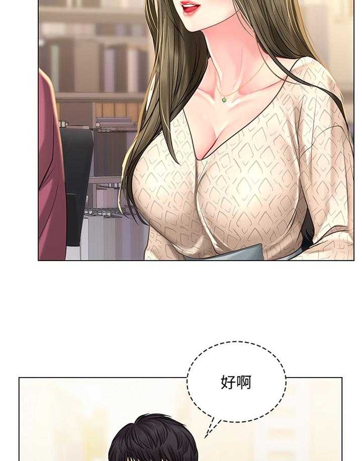 《课后会》第79话 79_学习 第5页