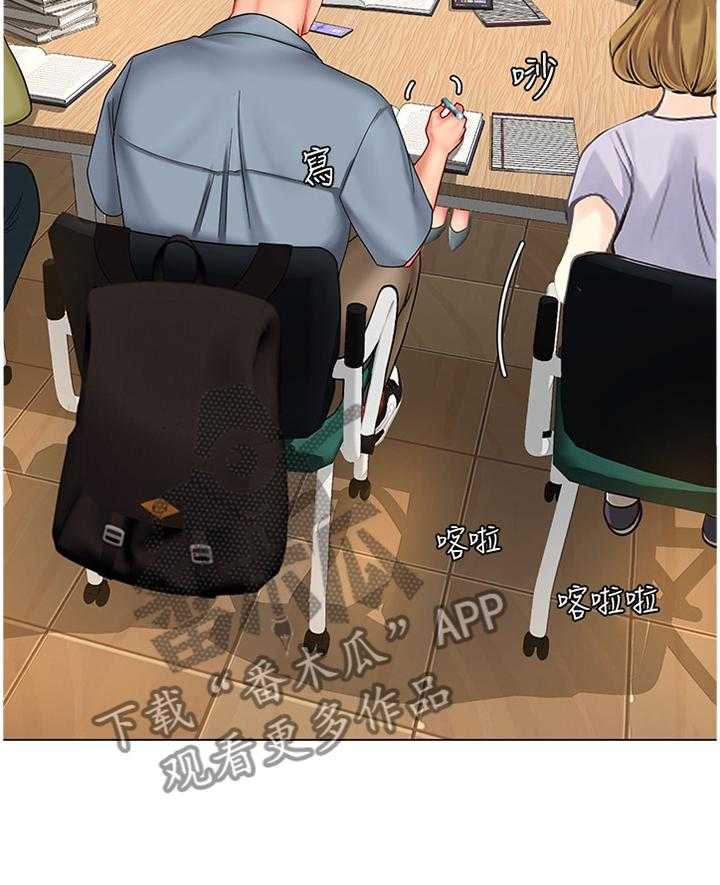 《课后会》第79话 79_学习 第8页