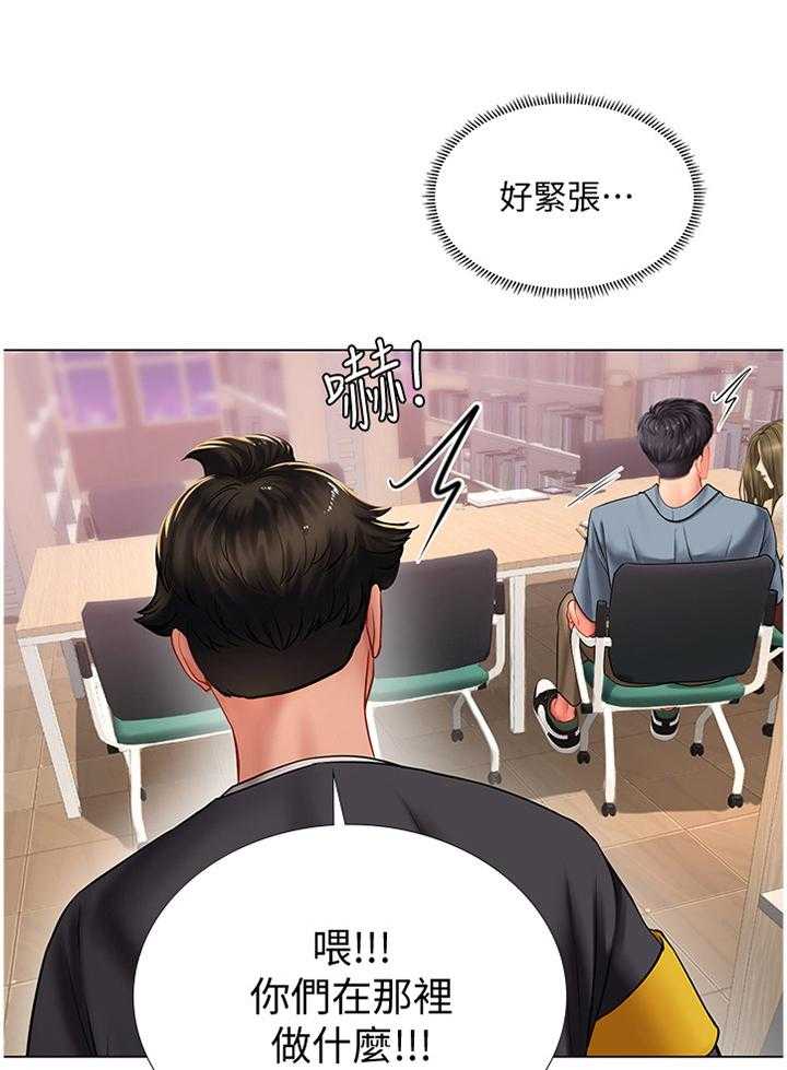 《课后会》第80话 80_逃窜 第13页