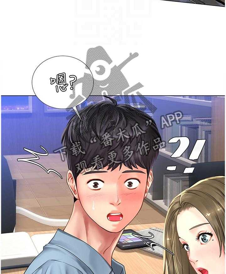 《课后会》第80话 80_逃窜 第16页