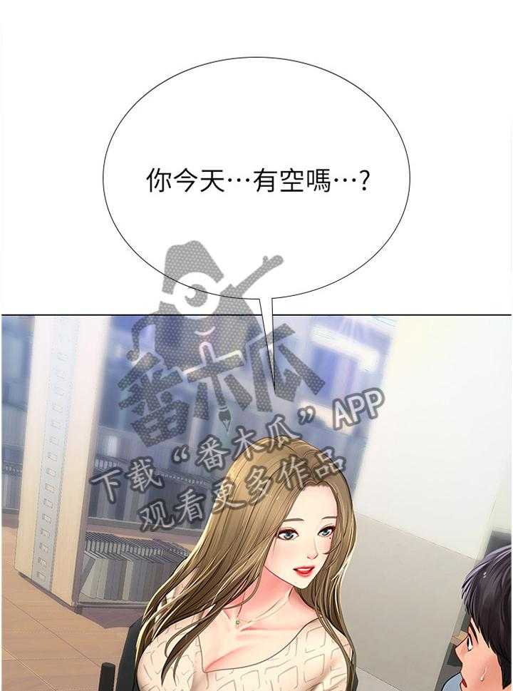 《课后会》第80话 80_逃窜 第1页
