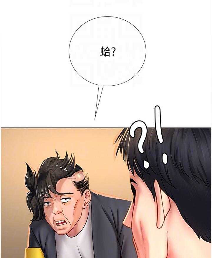 《课后会》第80话 80_逃窜 第23页
