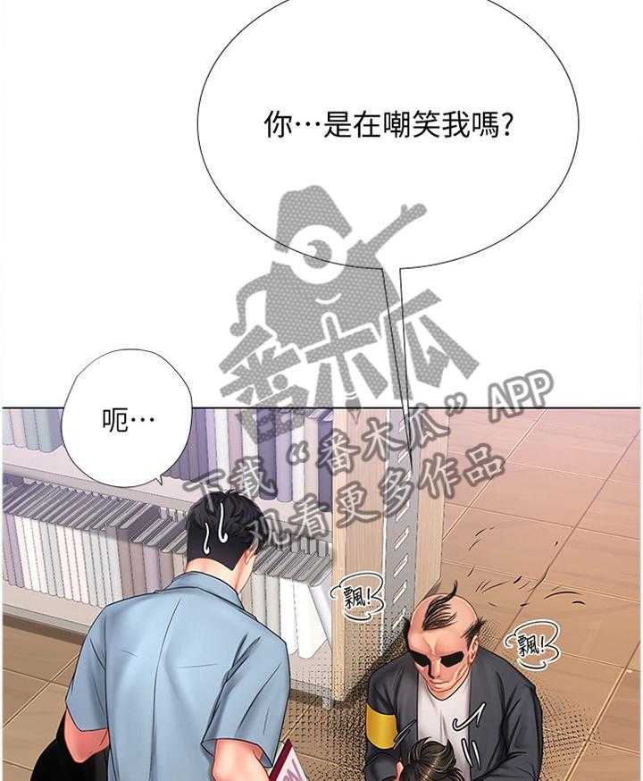 《课后会》第80话 80_逃窜 第27页