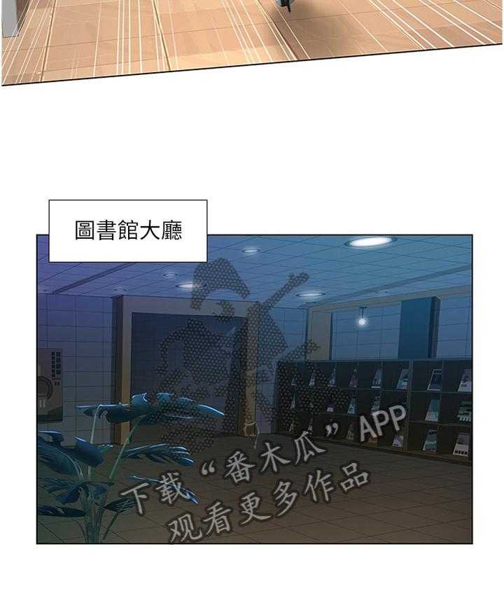 《课后会》第80话 80_逃窜 第32页