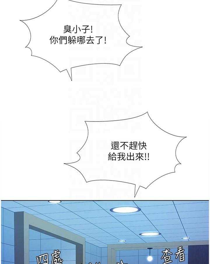 《课后会》第80话 80_逃窜 第34页