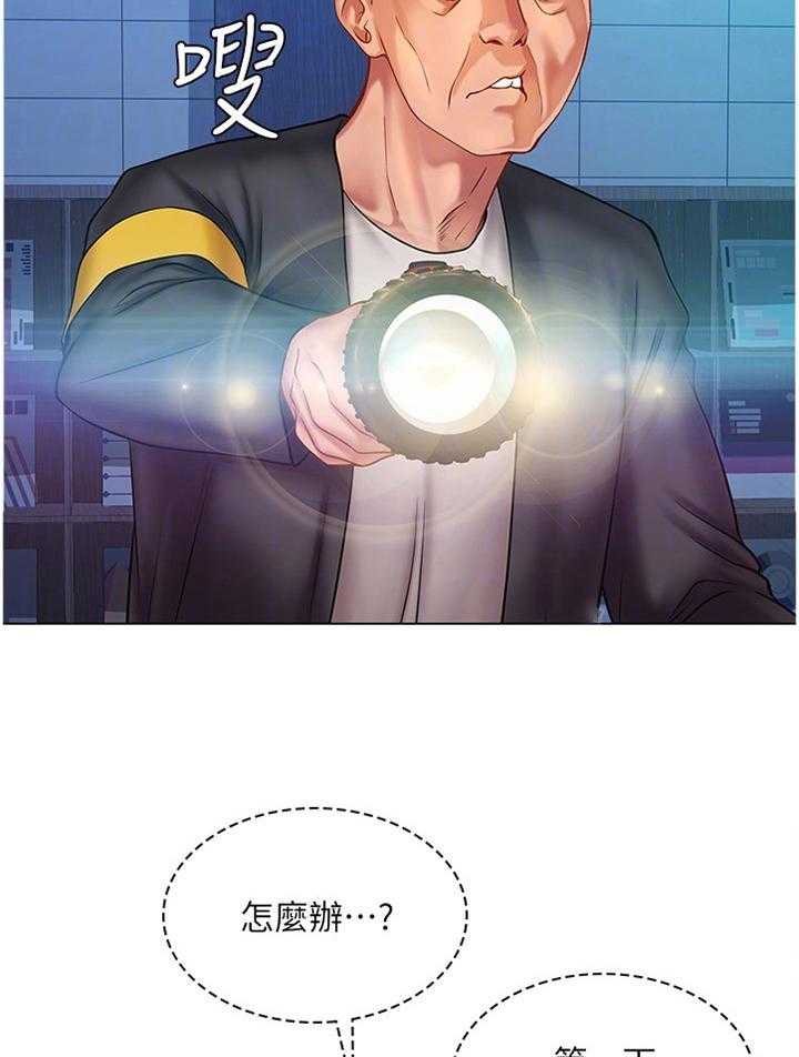 《课后会》第80话 80_逃窜 第36页